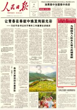 昔日机顶盒龙头爆出大消息！